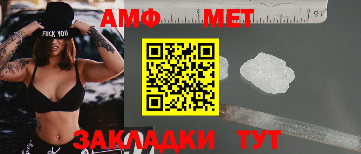 Донской  АМФЕТАМИН VHQ  Вход с VPN 