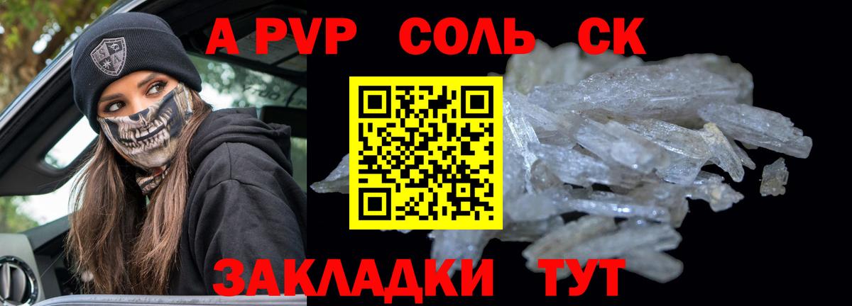 A-PVP СК КРИС Донской