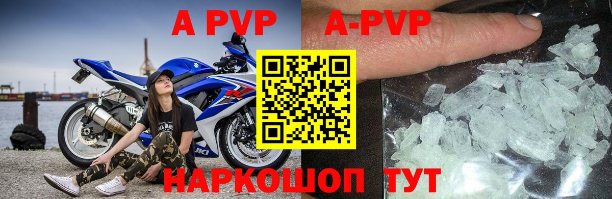 Alfa_PVP Crystall  APVP СК  Вход с VPN  Alpha-PVP  Alpha-PVP мука  Донской 