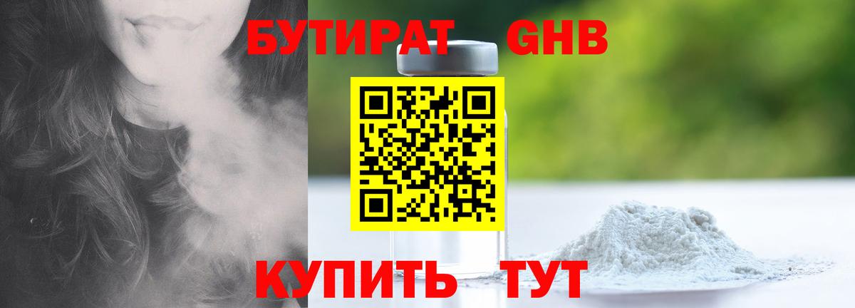 Донской  Бутират вода  Вход с VPN 