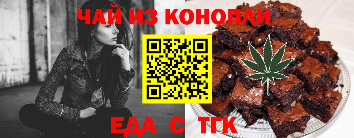 Донской  Печенье с ТГК марихуана  Вход с VPN 