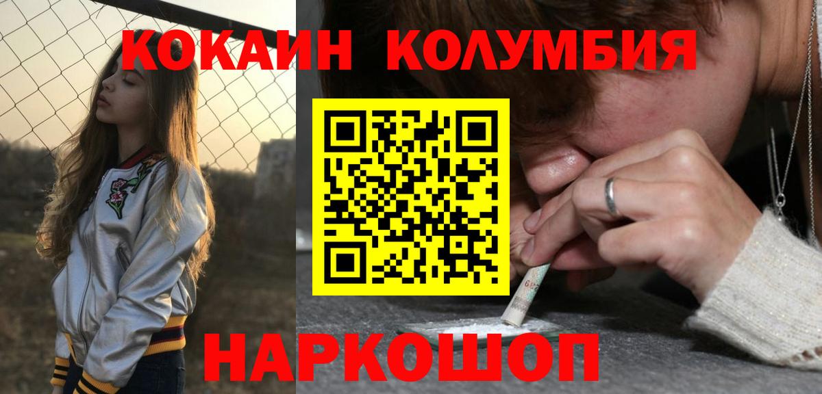 Кокаин 98% Донской