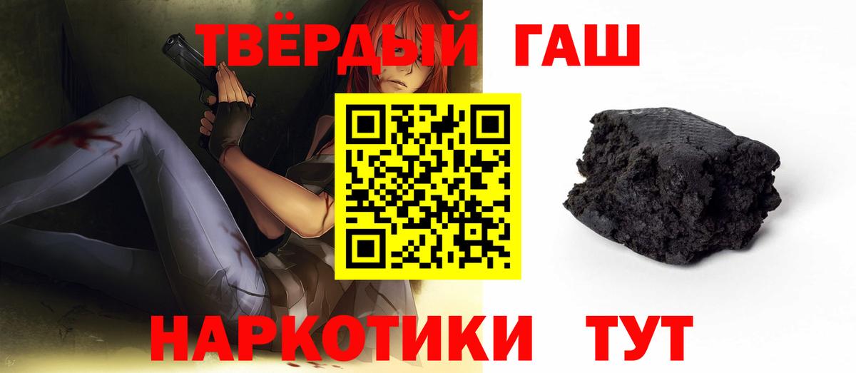 ГАШИШ индика сатива  Вход с VPN  Донской 