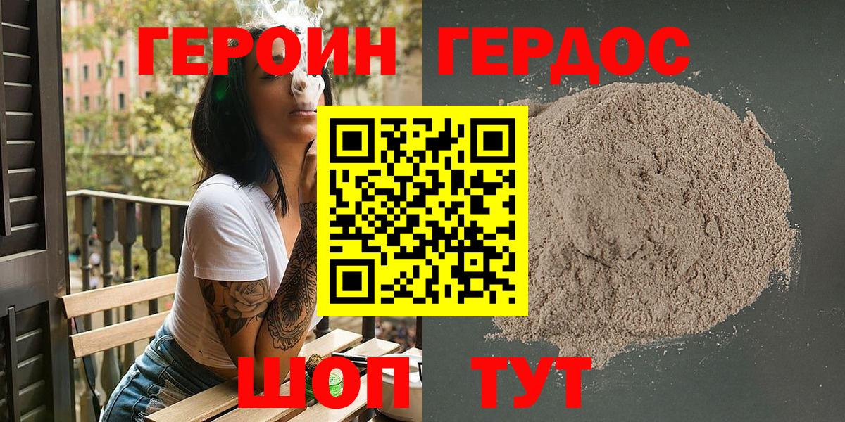 Донской  Героин  Вход с VPN  ГЕРОИН хмурый 