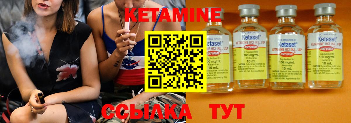 КЕТАМИН ketamine  Кетамин VHQ  Вход с VPN  Донской 