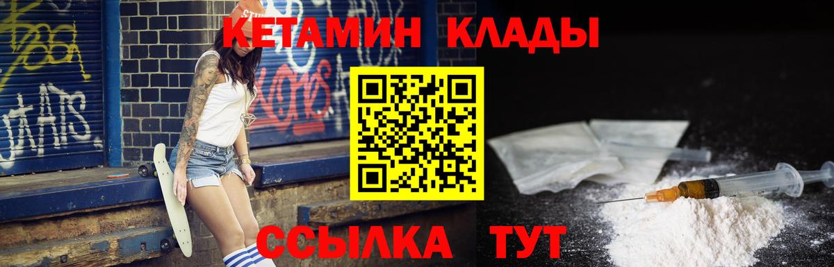 КЕТАМИН VHQ Донской