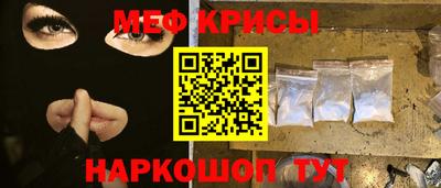 мескалин Краснознаменск