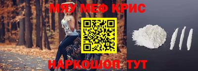 мескалин Краснознаменск