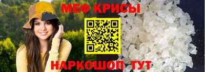 мескалин Краснознаменск