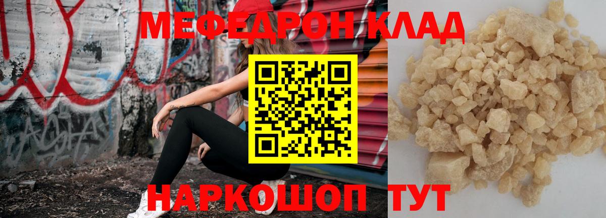 Мефедрон  Донской