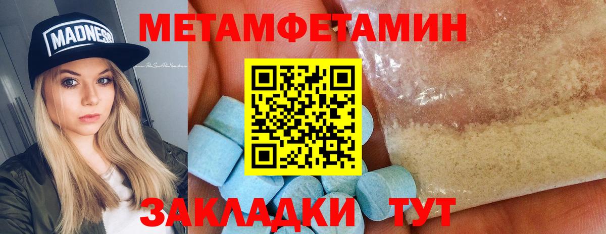Метамфетамин мет  Вход с VPN  Донской  Метамфетамин мет 