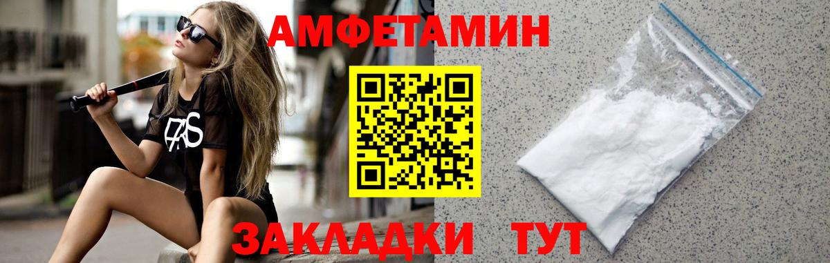 МЕТАМФЕТАМИН мет Донской