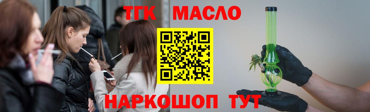 Дистиллят ТГК THC oil Донской