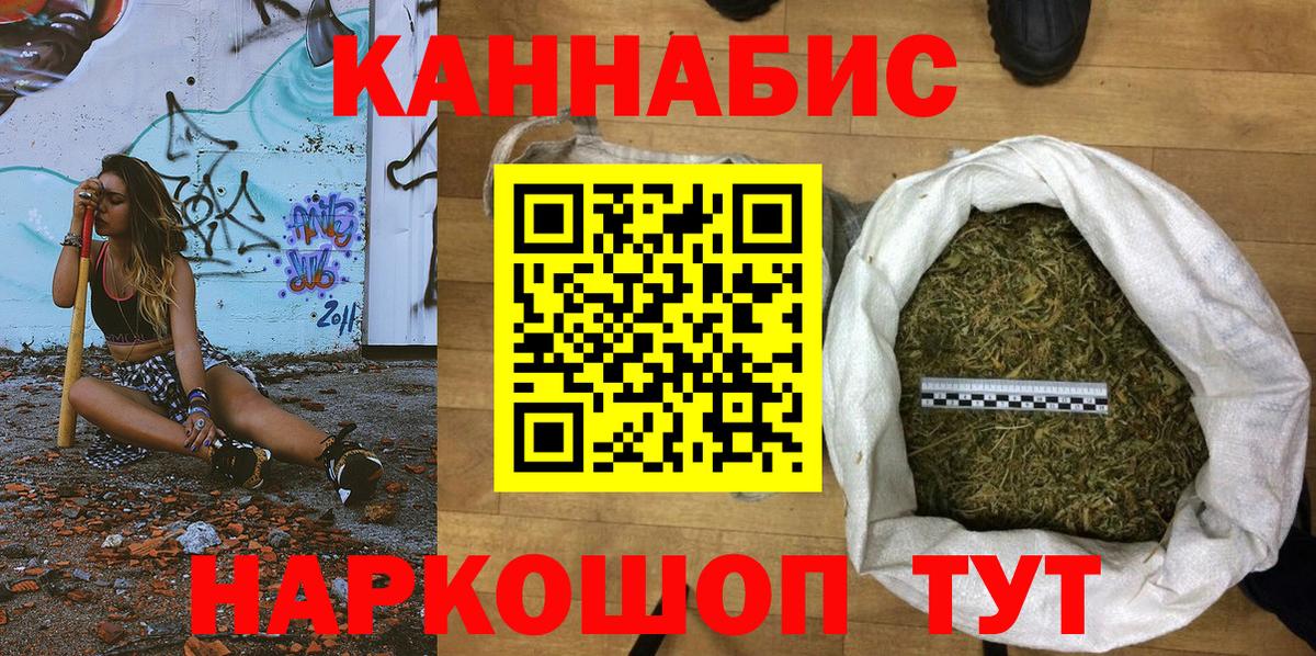 Марихуана VHQ  Канабис THC 21%  Донской  Вход с VPN  Марихуана OG Kush  Шишки марихуана LSD WEED 